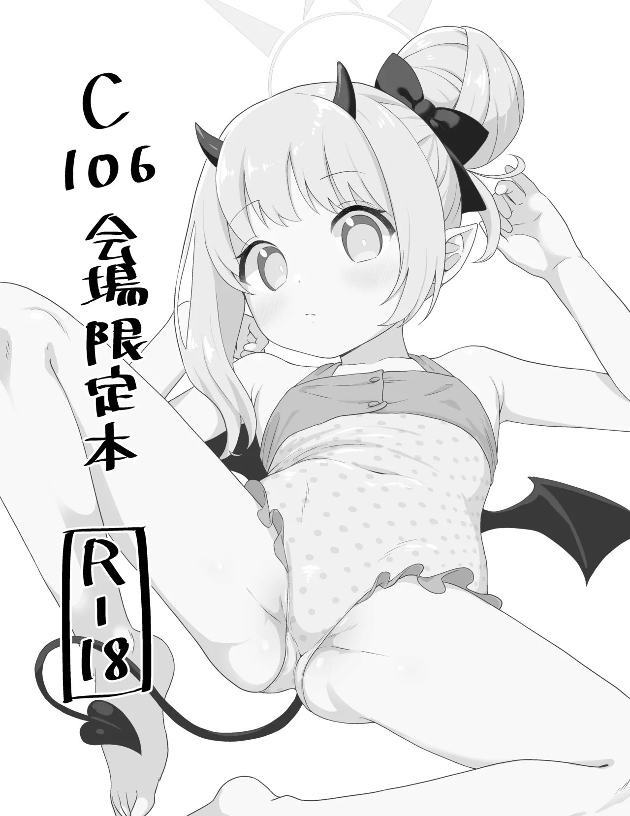 C106コピー本 1