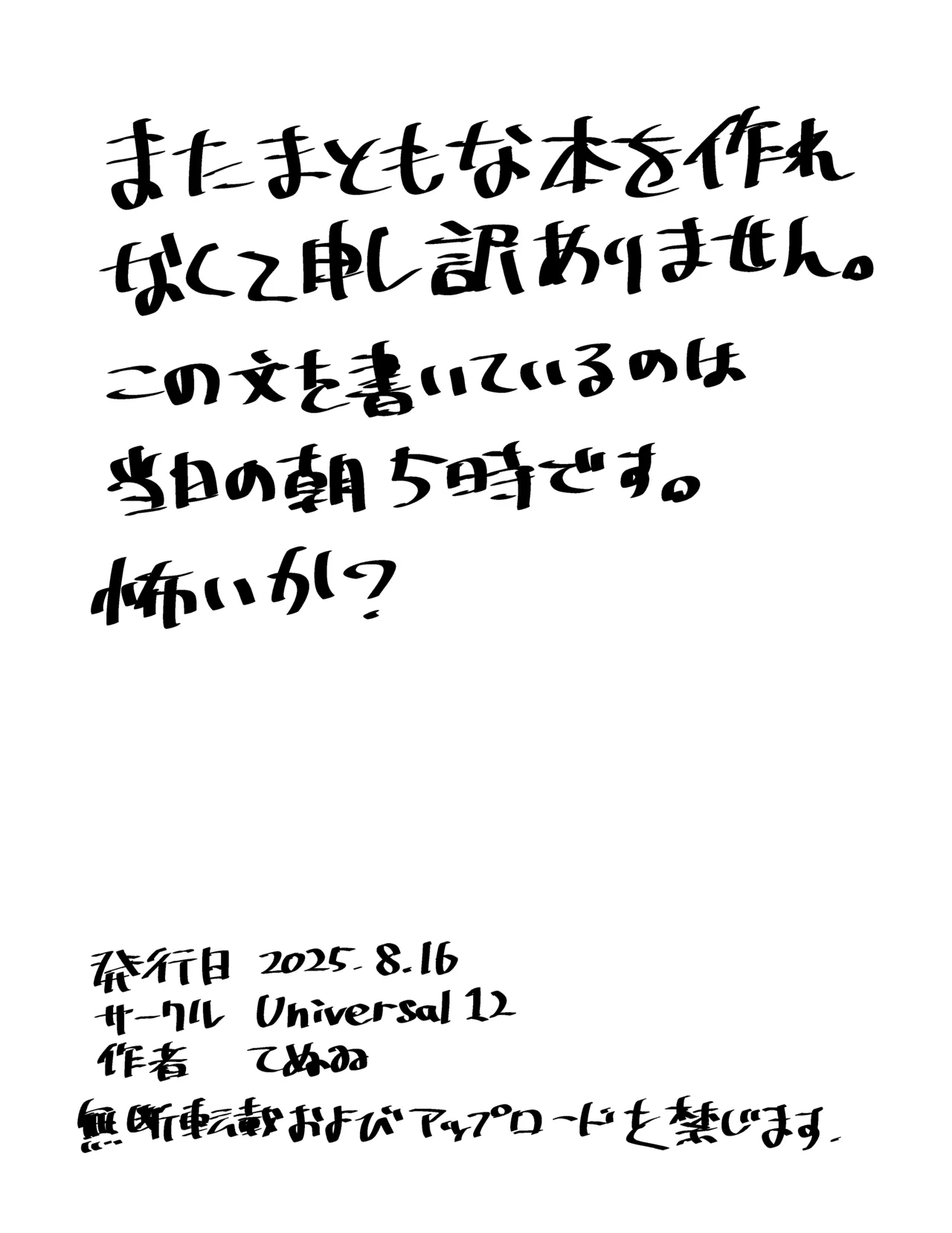 C106コピー本 10