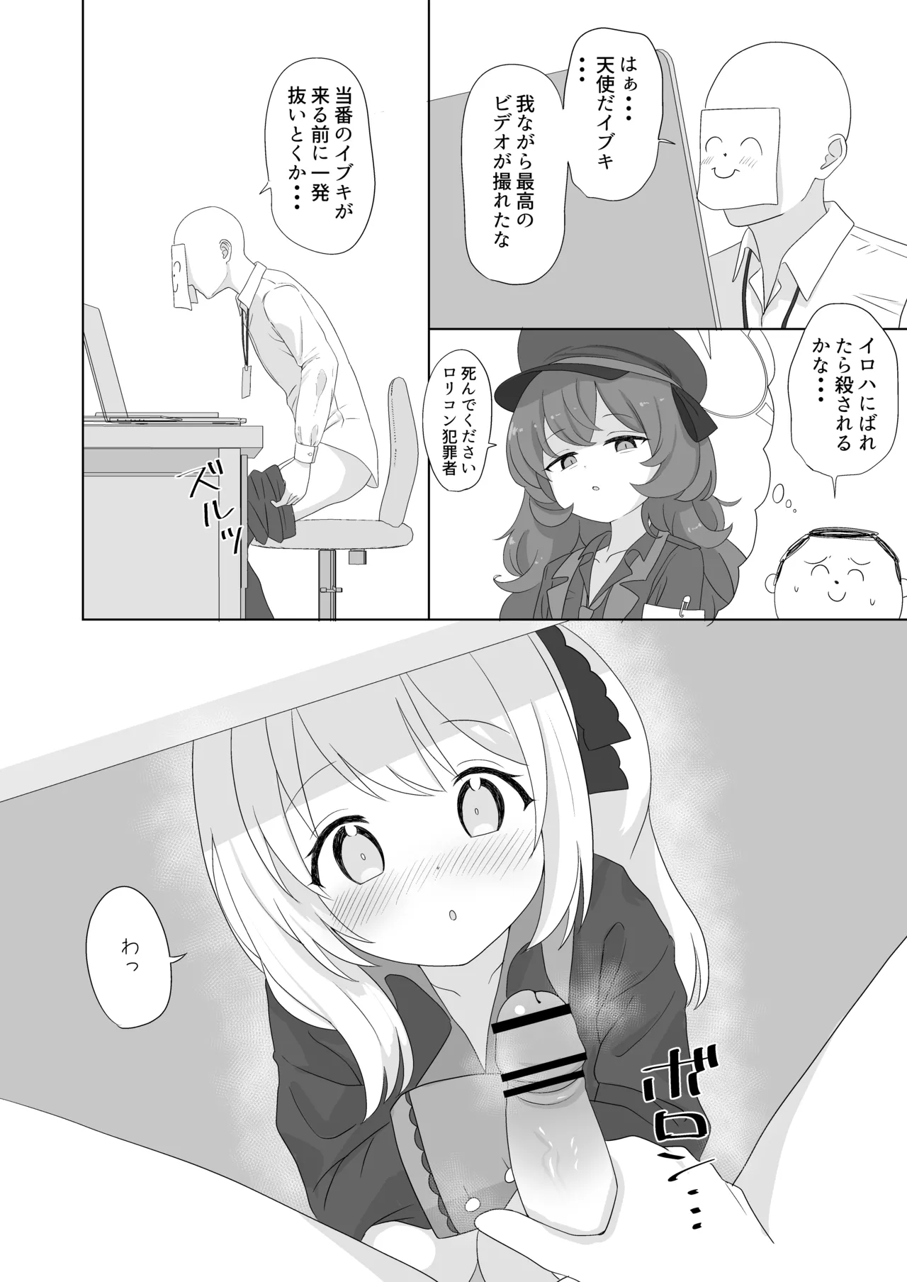 C106コピー本 5