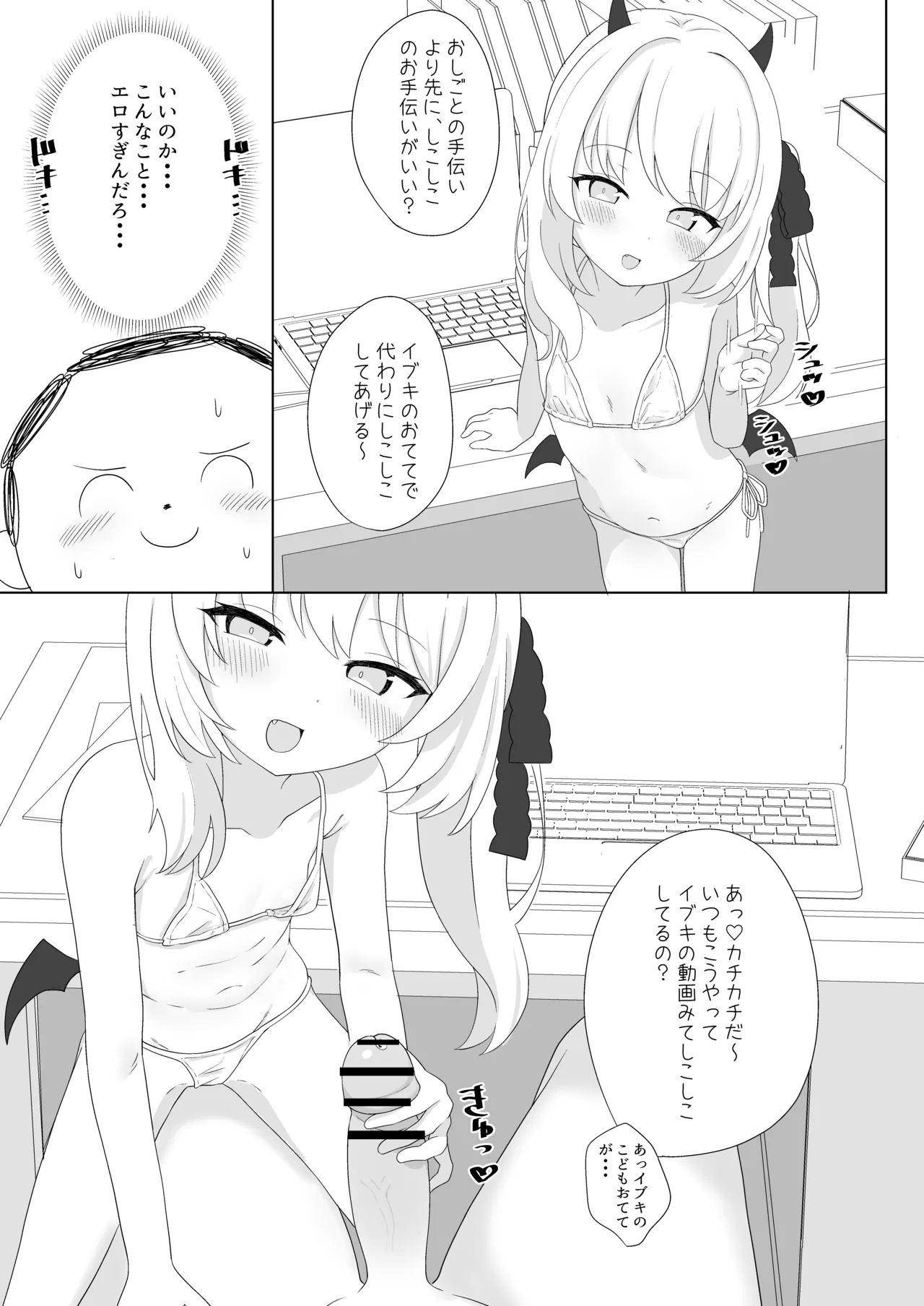 C106コピー本 7