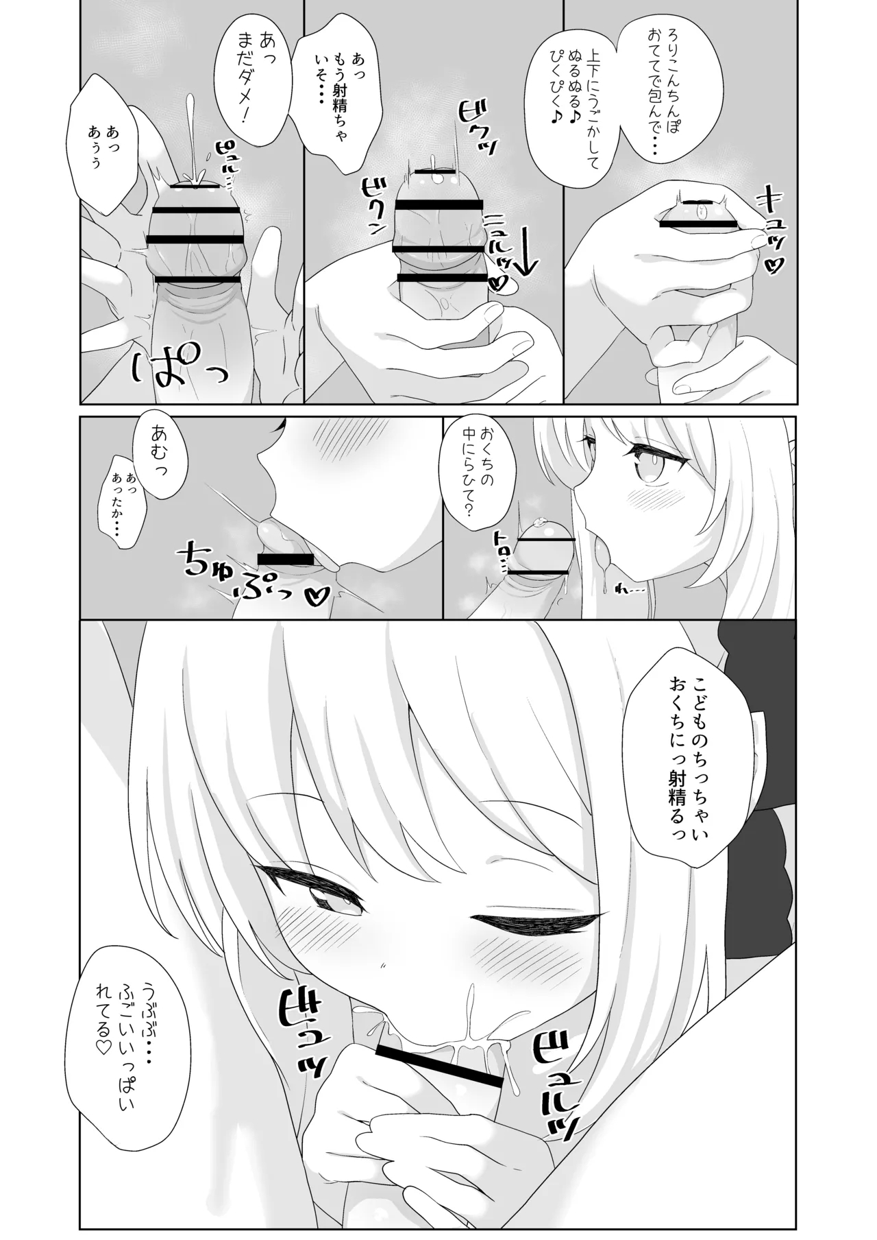 C106コピー本 8