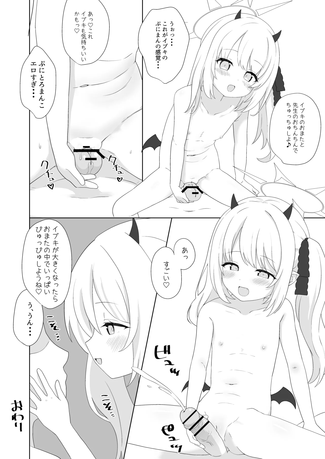 C106コピー本 9
