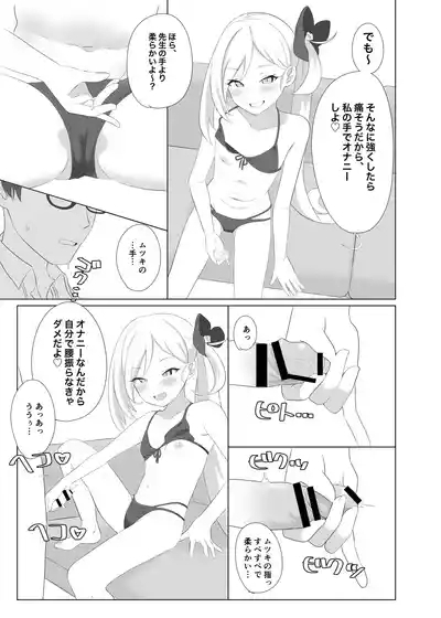 102新刊ムツキ本 10