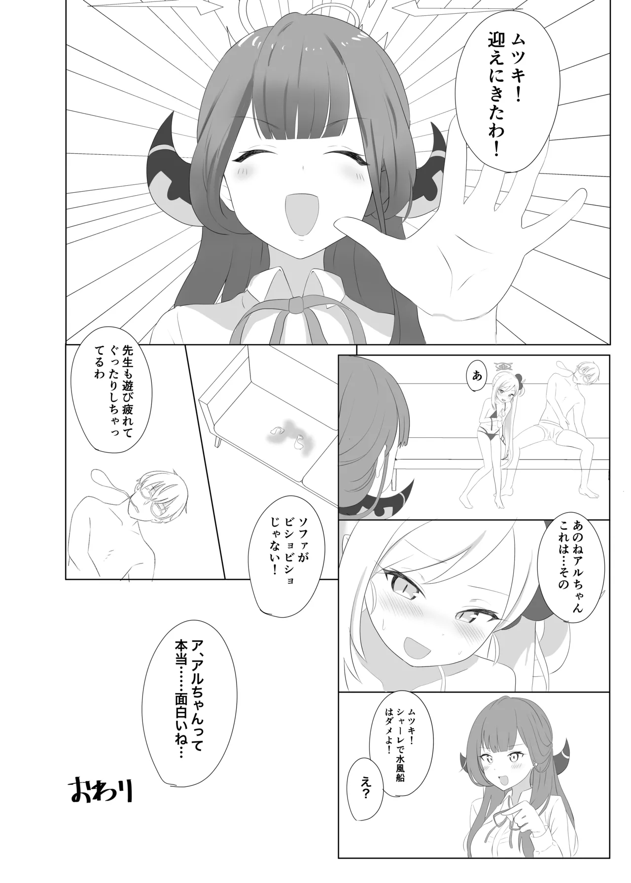 102新刊ムツキ本 - Page 17