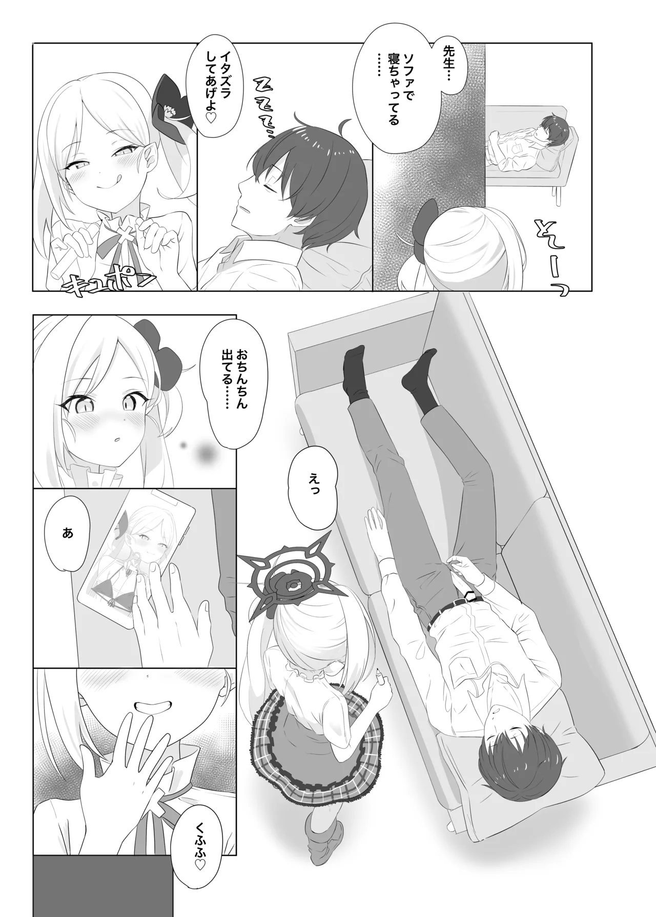 102新刊ムツキ本 - Page 4