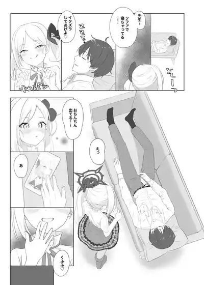 102新刊ムツキ本 4