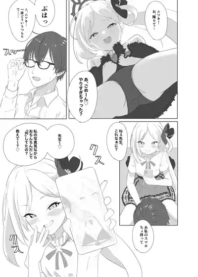 102新刊ムツキ本 6