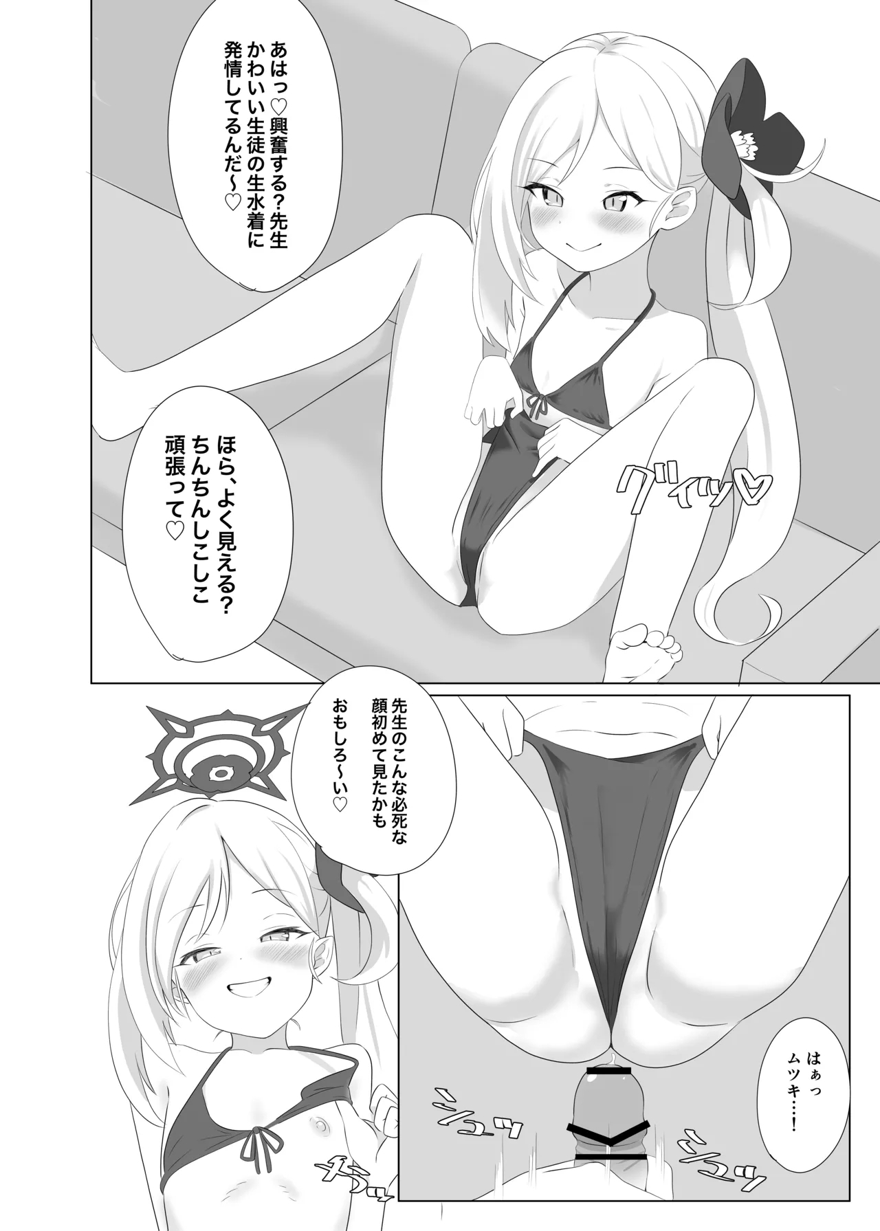 102新刊ムツキ本 - Page 9