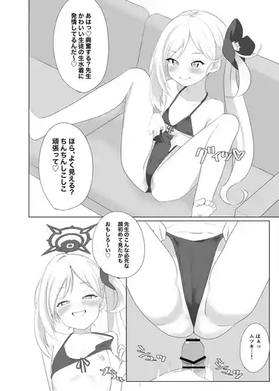 102新刊ムツキ本 9