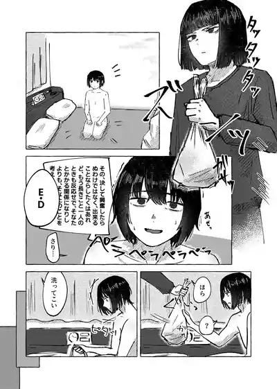 Wmuke Hon Web Sairoku 10