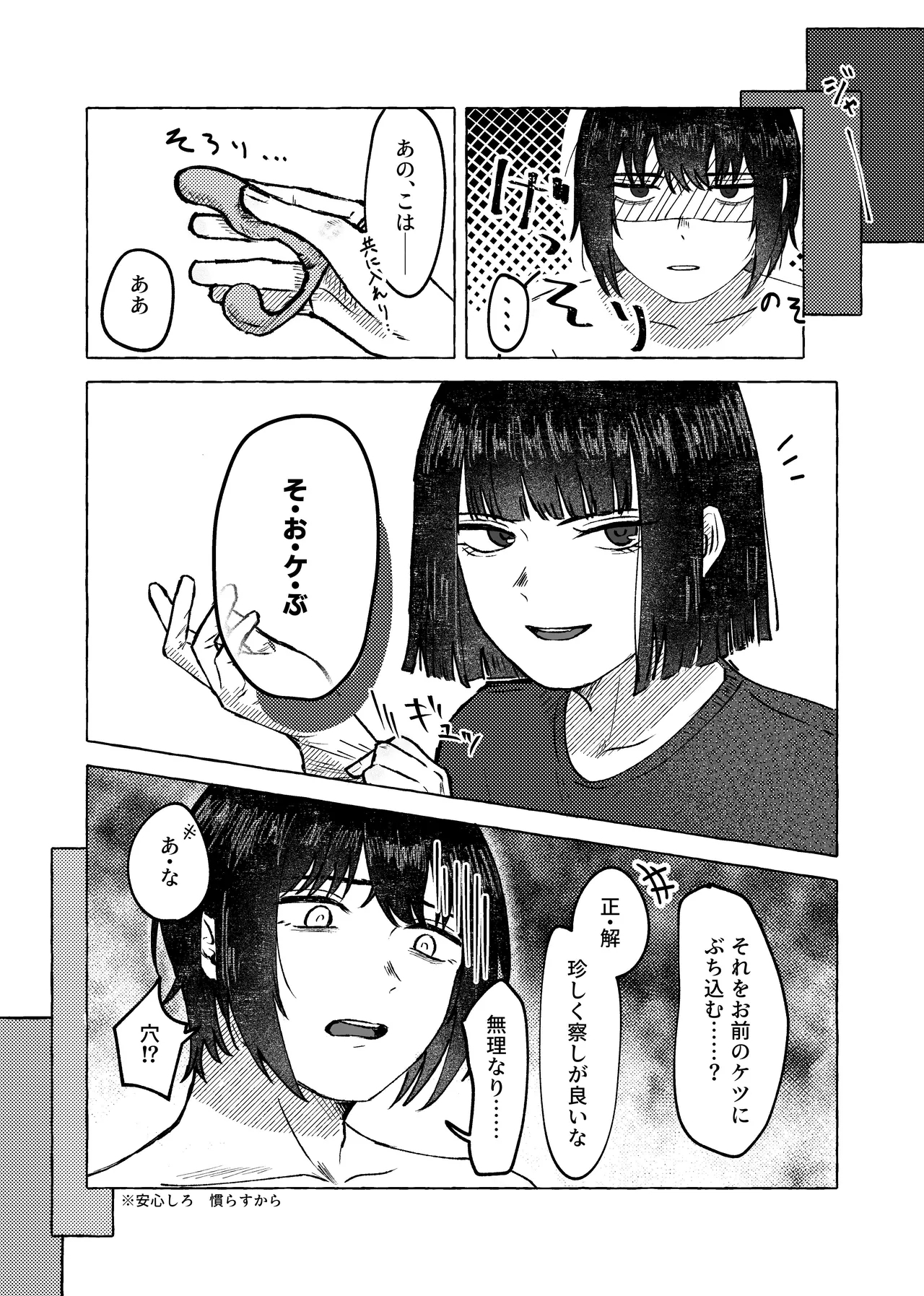 Wmuke Hon Web Sairoku - Page 11