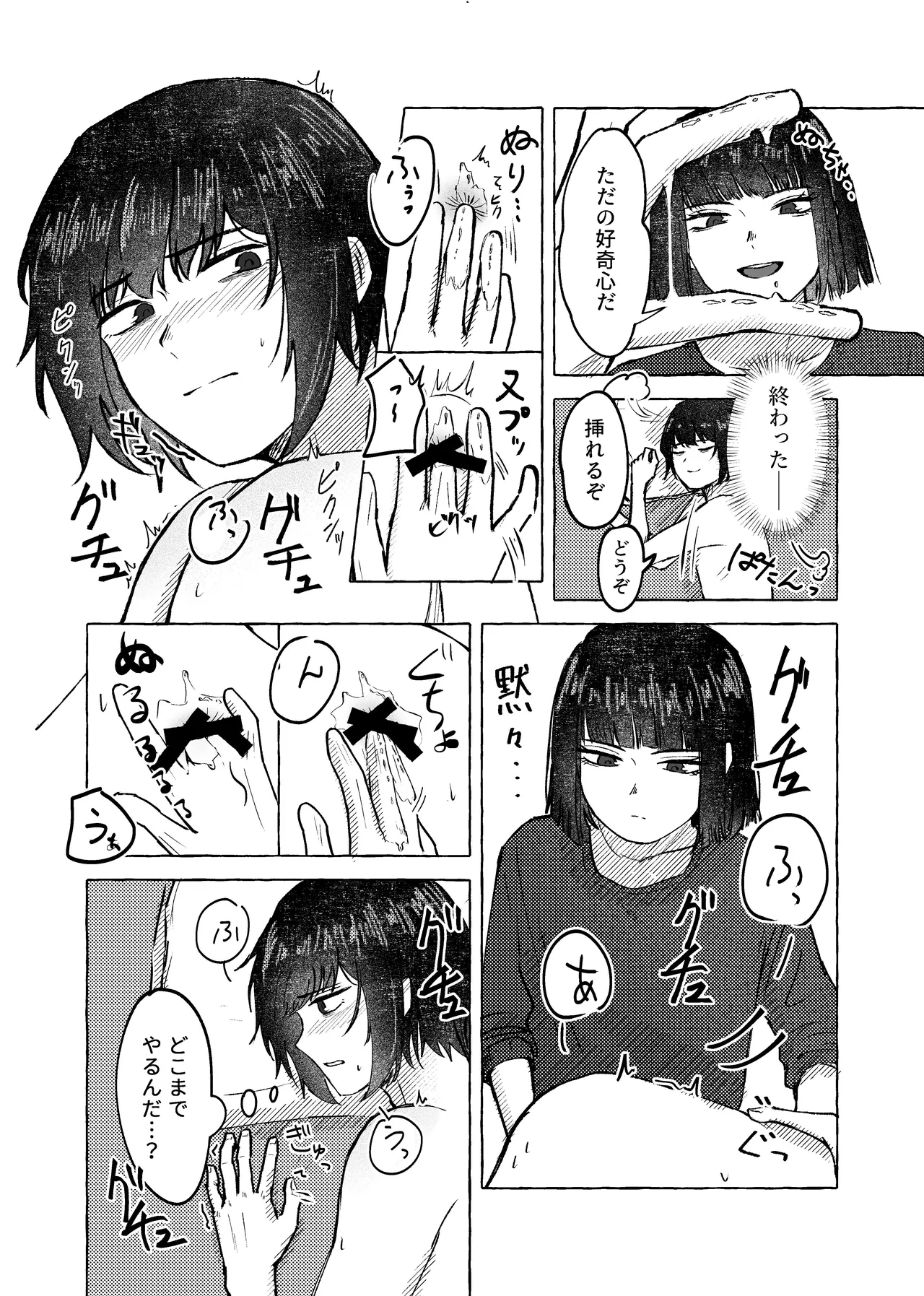 Wmuke Hon Web Sairoku - Page 13