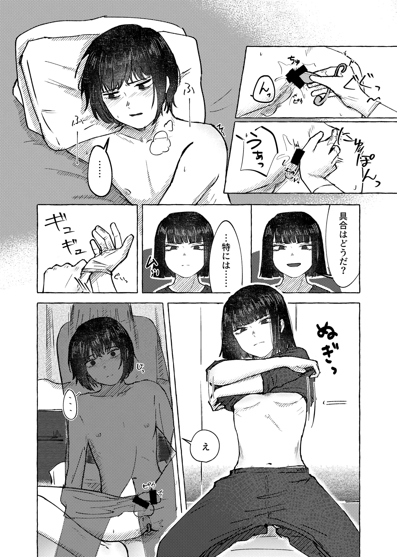 Wmuke Hon Web Sairoku - Page 15