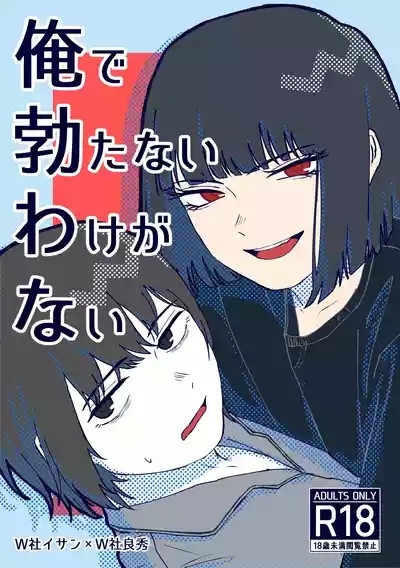 Wmuke Hon Web Sairoku 1