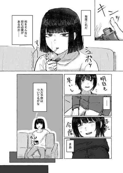 Wmuke Hon Web Sairoku 6