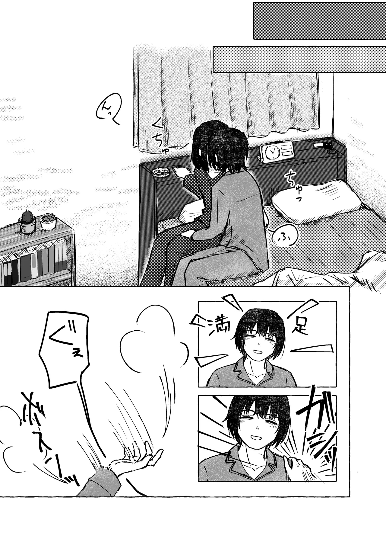 Wmuke Hon Web Sairoku - Page 7
