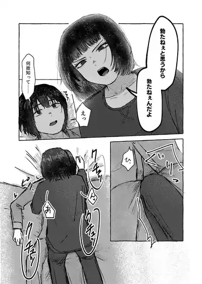 Wmuke Hon Web Sairoku 8