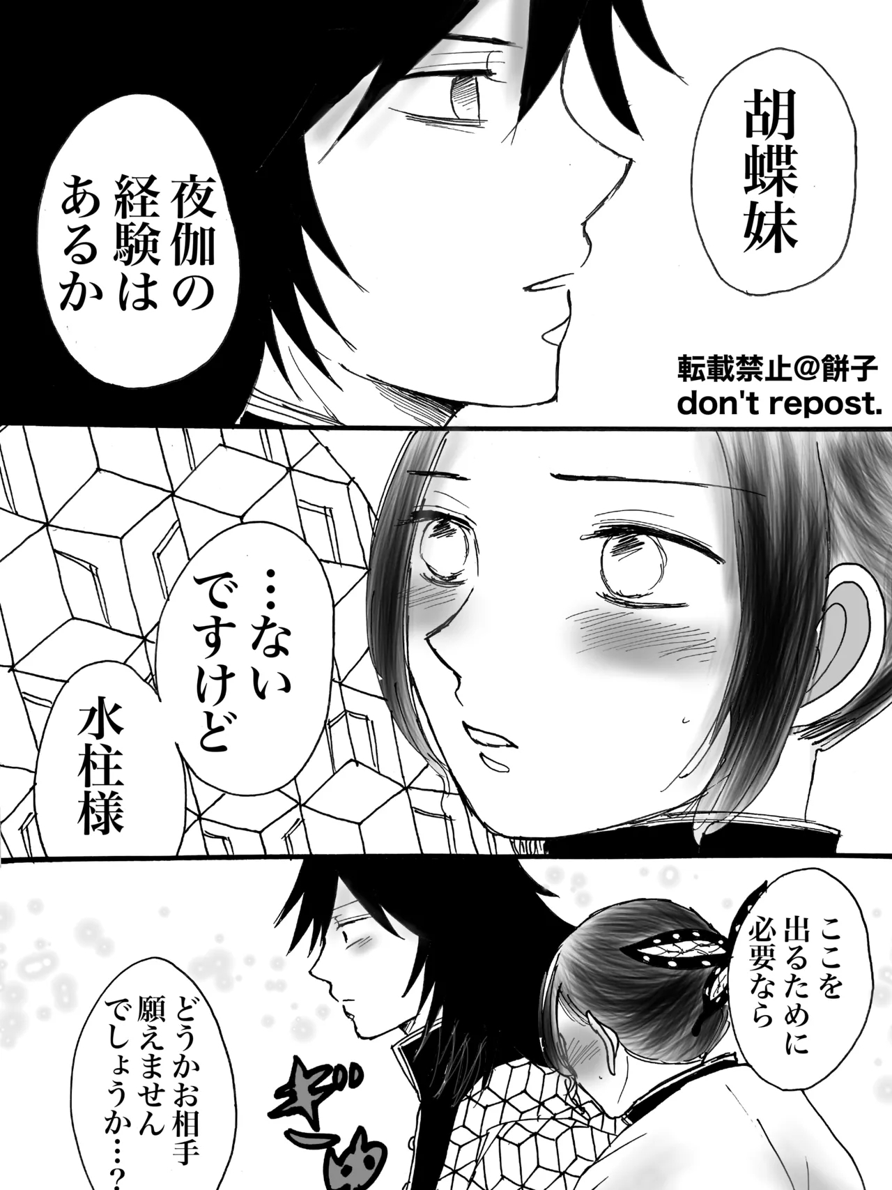 ◯◯ Shinai to de Rarenai Heya - Page 10