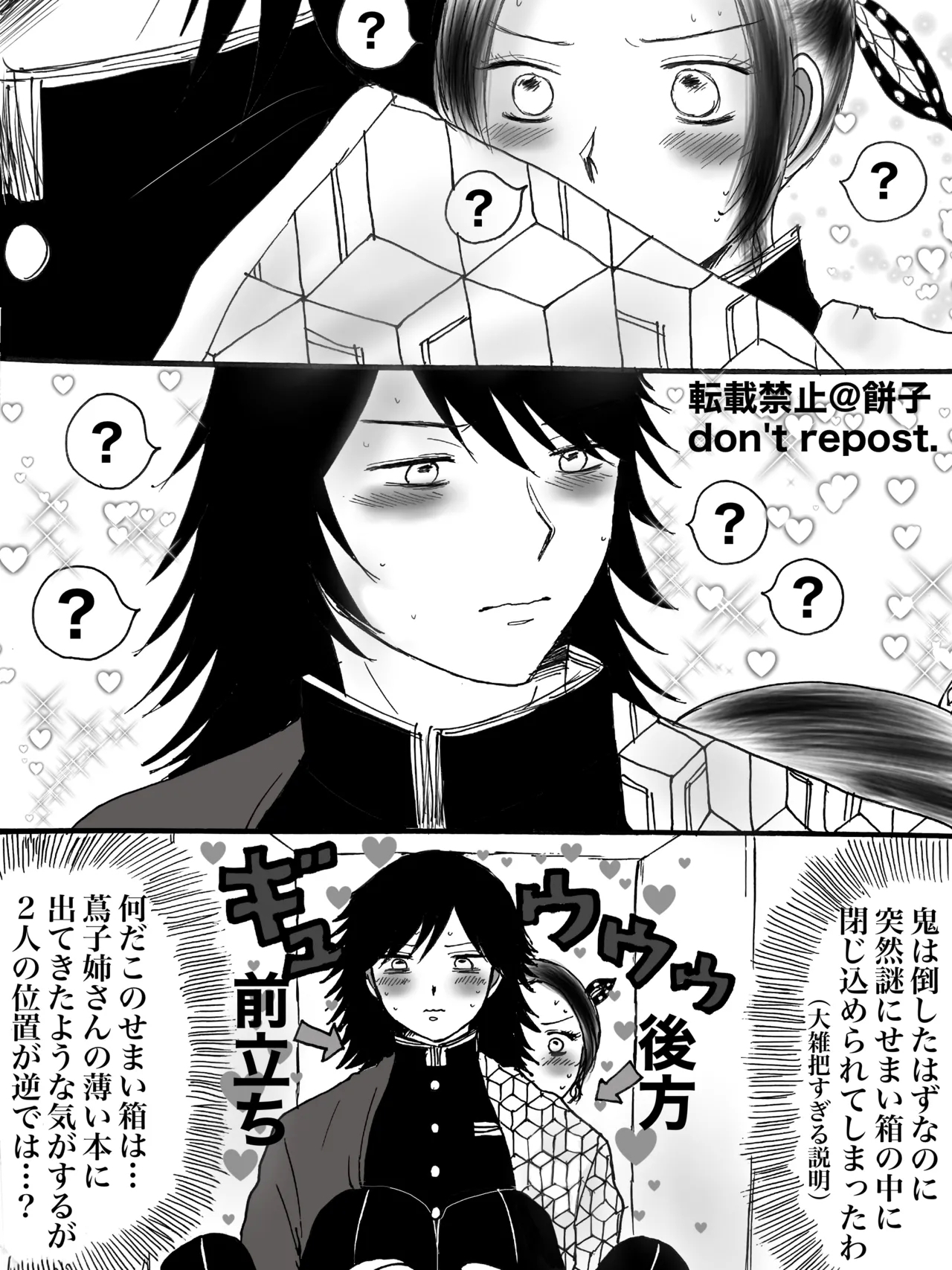 [餅子] ◯◯しないと出られない部屋【WEB再録】 - Hentaiaz.com - 2