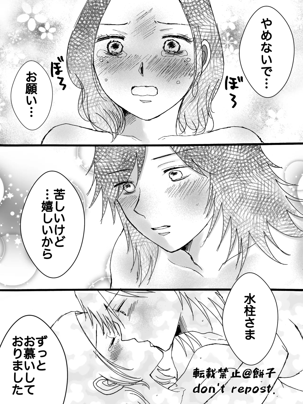 ◯◯ Shinai to de Rarenai Heya - Page 24