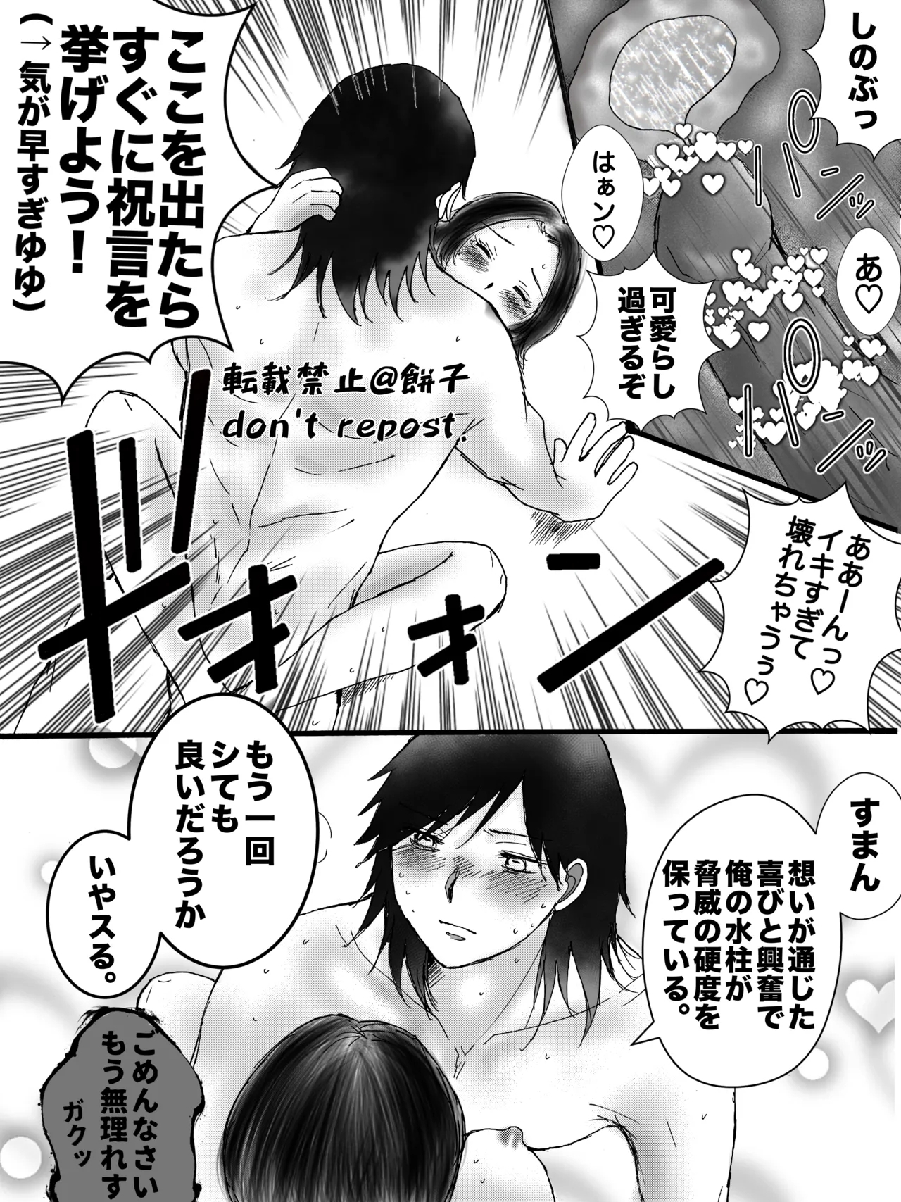 ◯◯ Shinai to de Rarenai Heya - Page 27