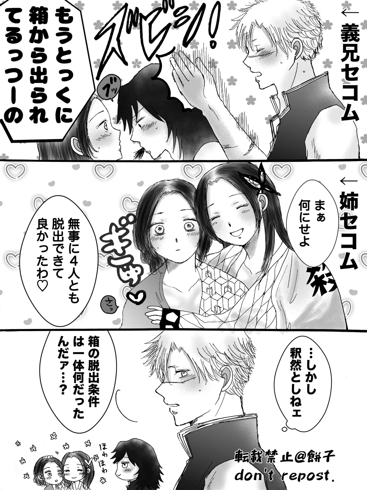 ◯◯ Shinai to de Rarenai Heya - Page 28