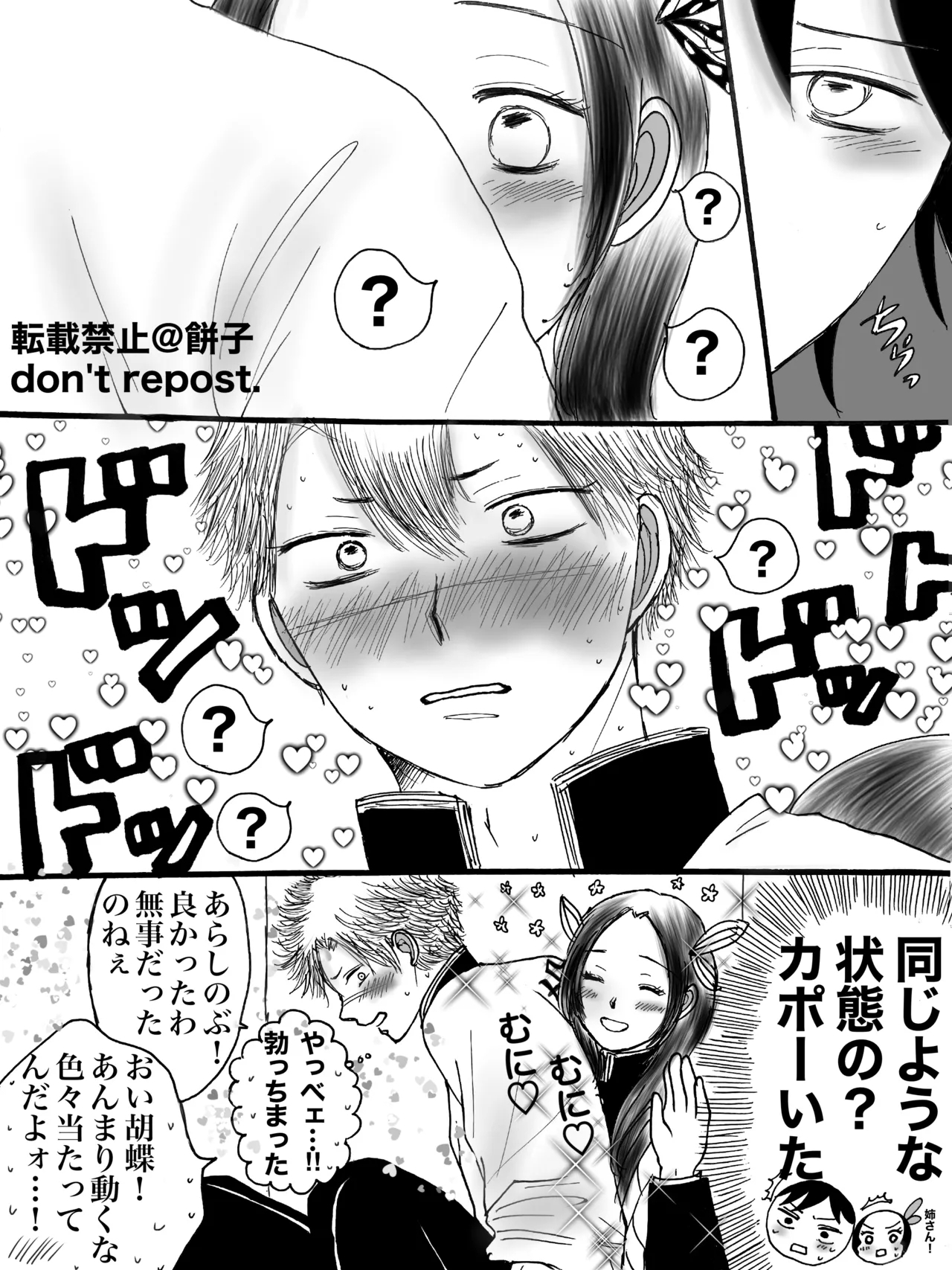 [餅子] ◯◯しないと出られない部屋【WEB再録】 - Hentaiaz.com - 3