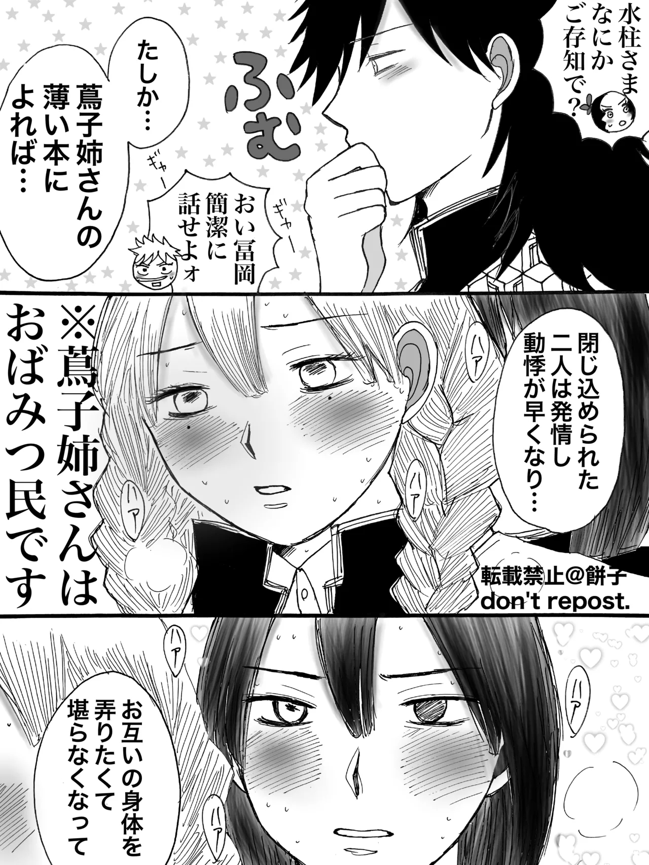 ◯◯ Shinai to de Rarenai Heya - Page 4