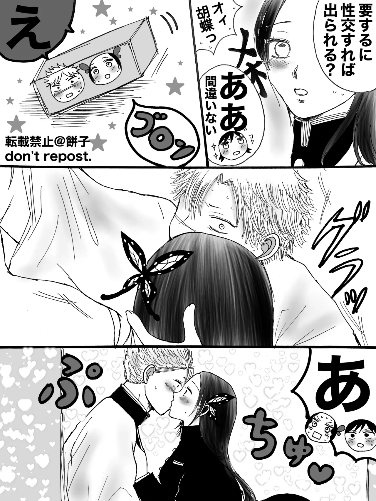 ◯◯ Shinai to de Rarenai Heya - Page 6