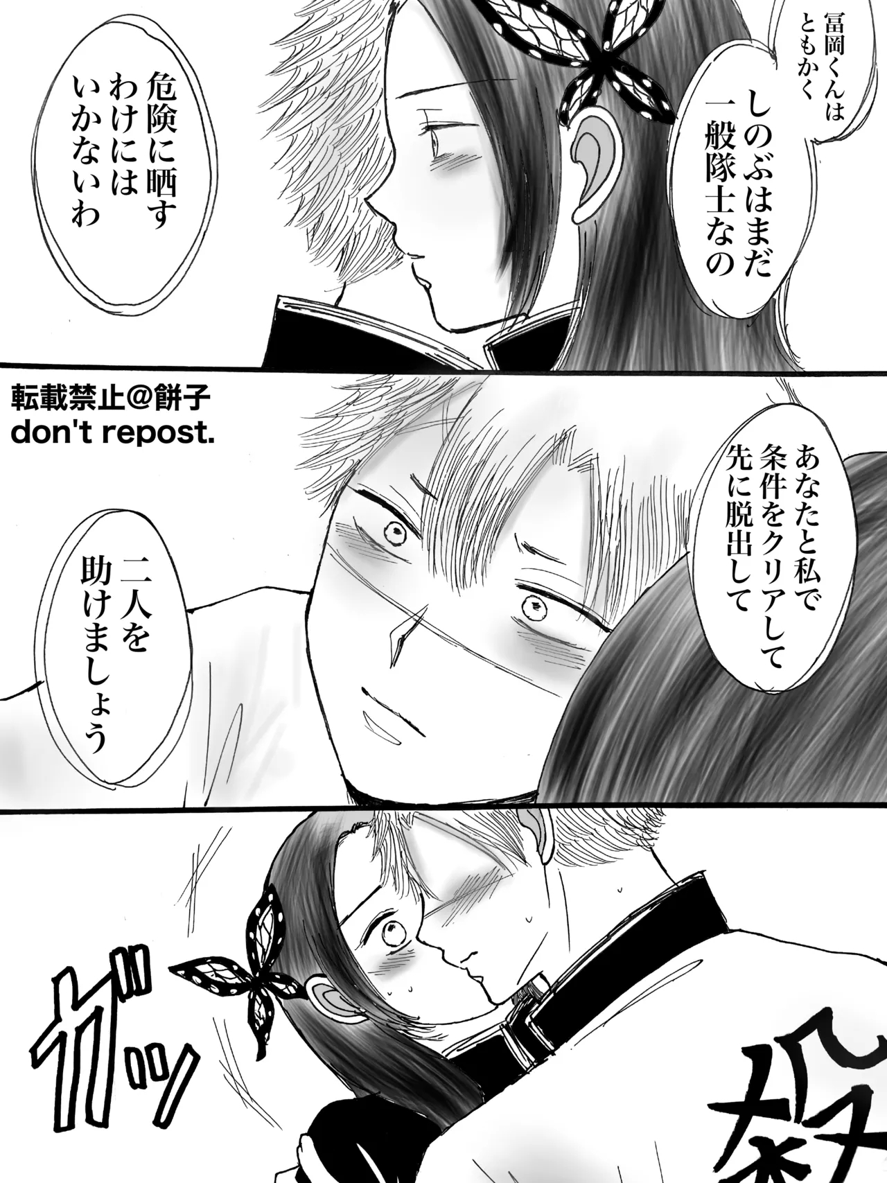 ◯◯ Shinai to de Rarenai Heya - Page 8