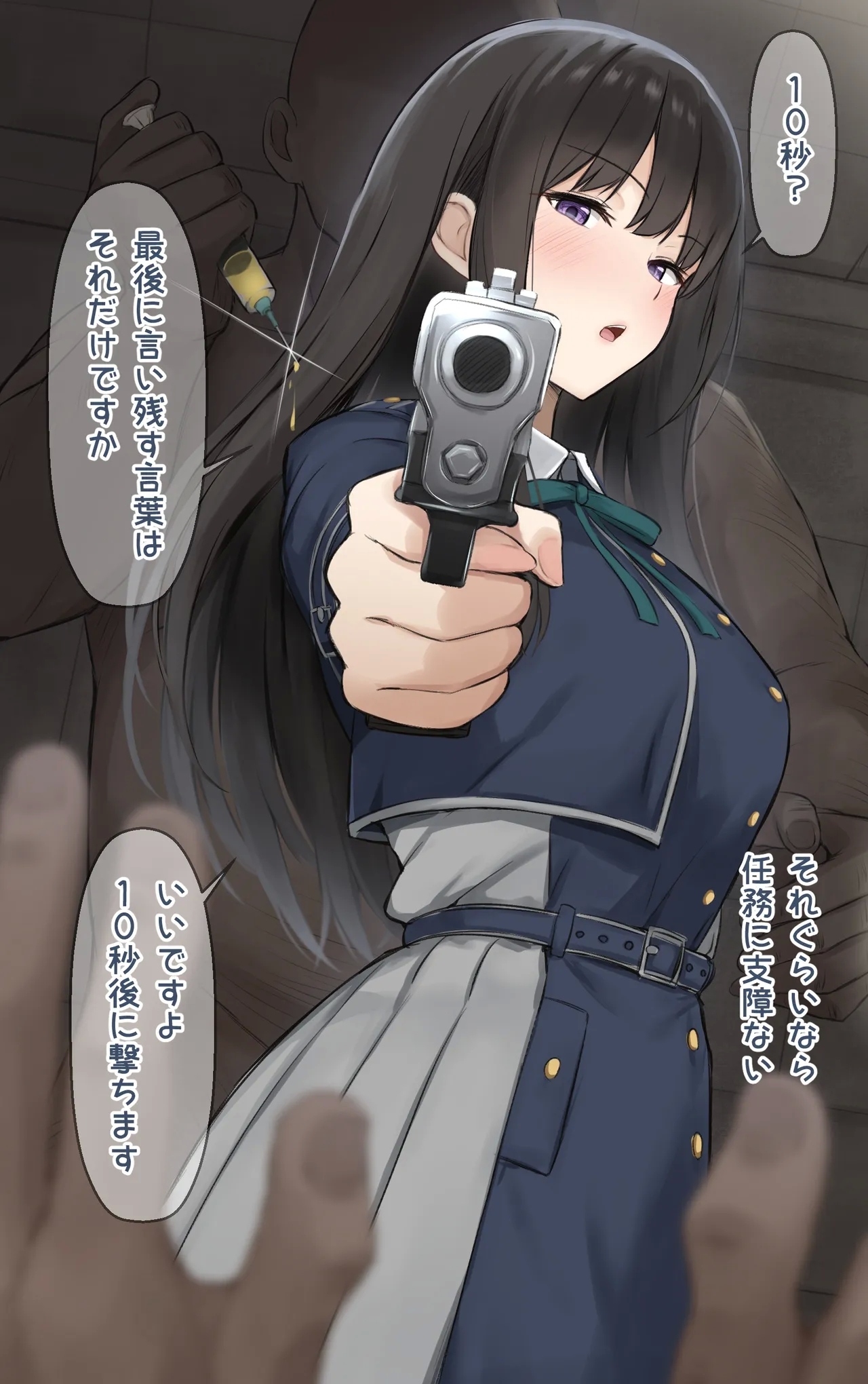 たきな編 - Page 4
