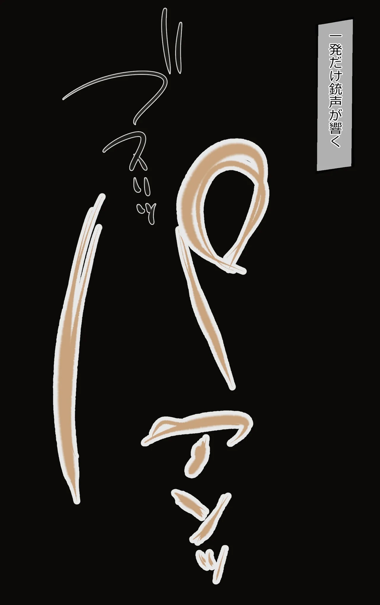 たきな編 - Page 5