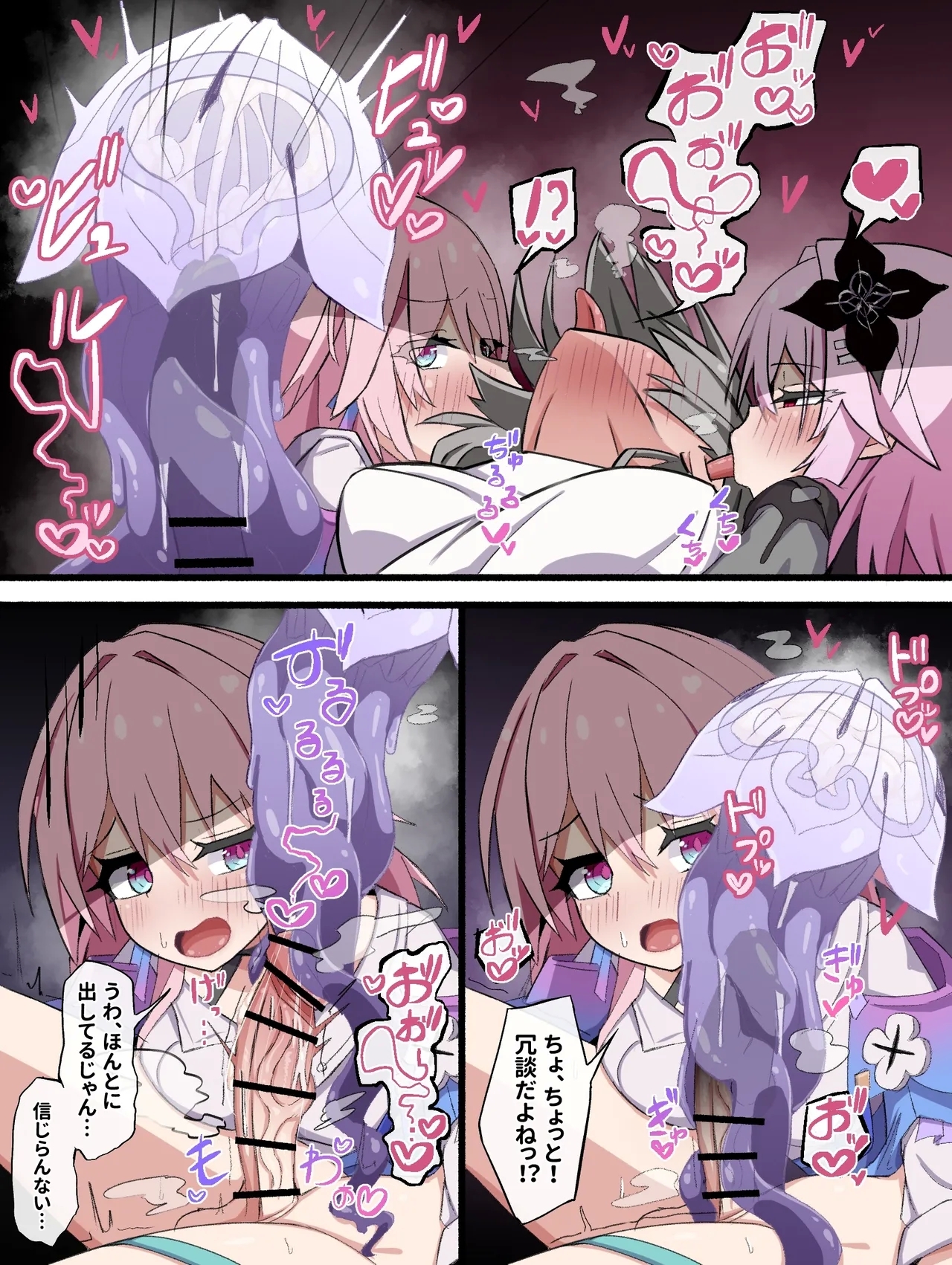 なの月クラゲオナホ 3