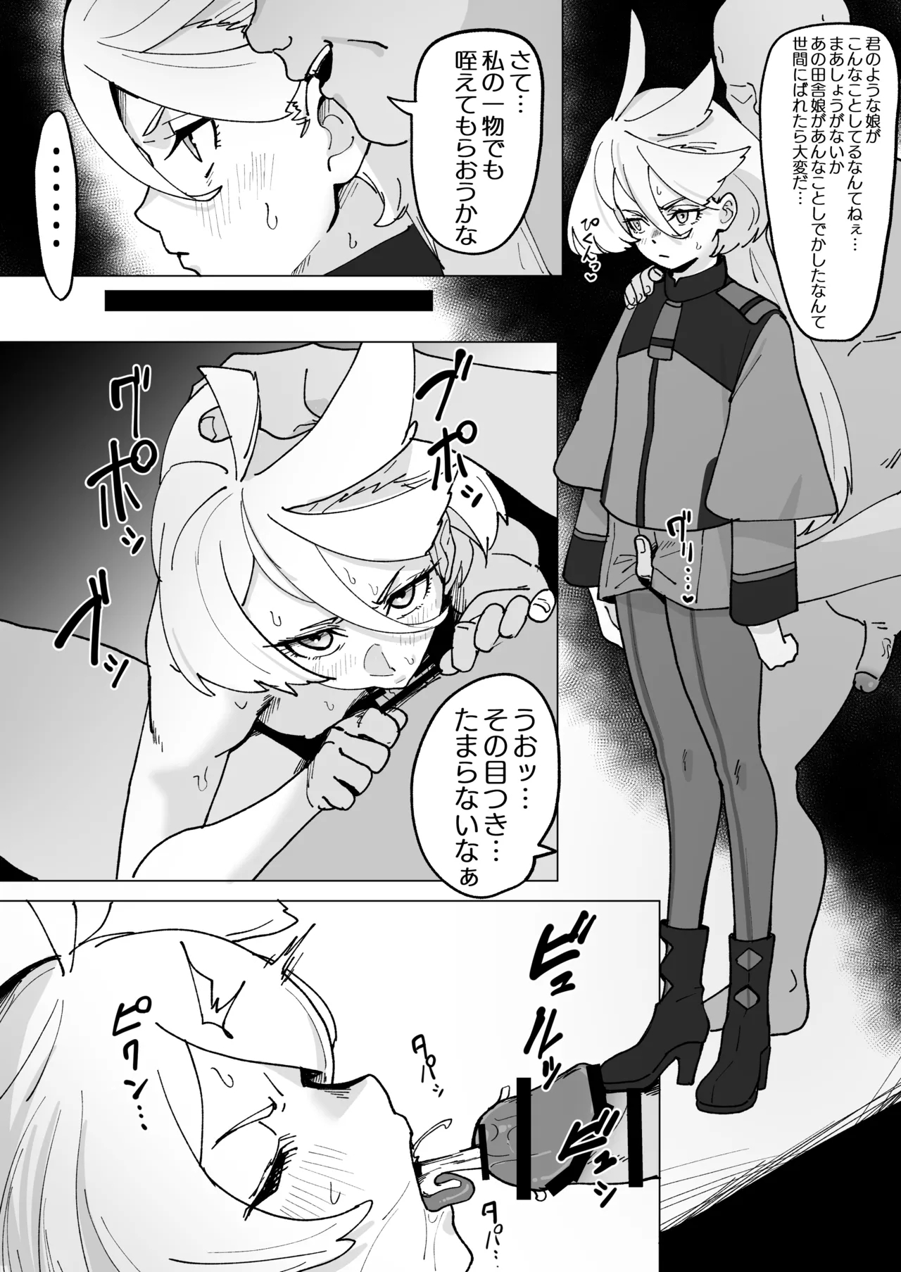 Miorine no Oshigoto 2