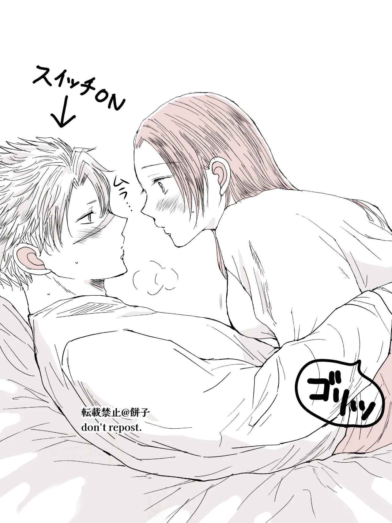 Sane Kana R18 - Page 16