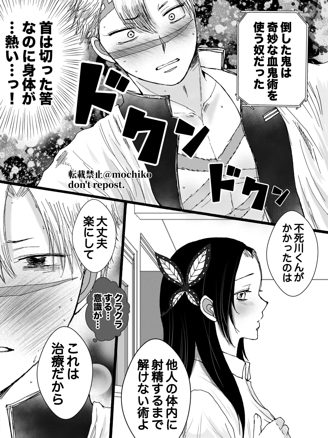 Sane Kana R18 - Page 2