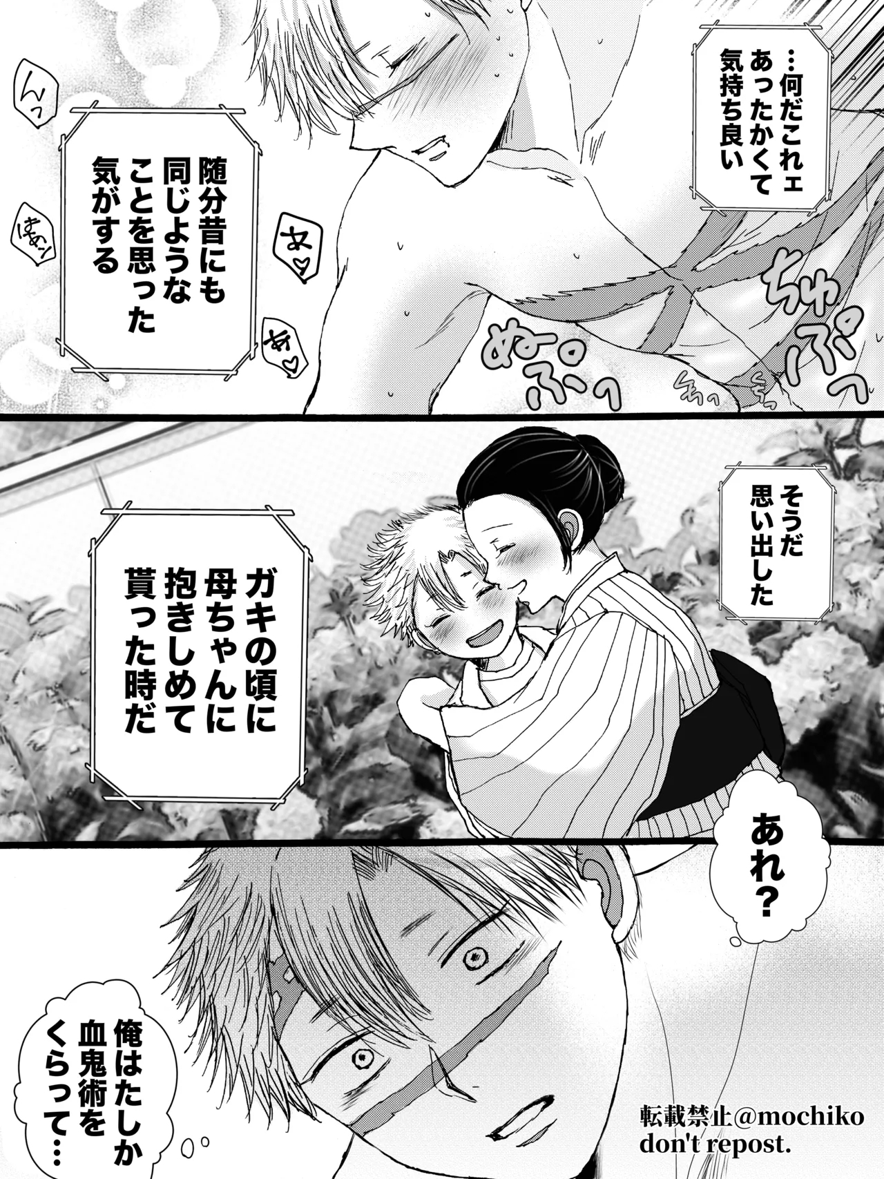 Sane Kana R18 - Page 5