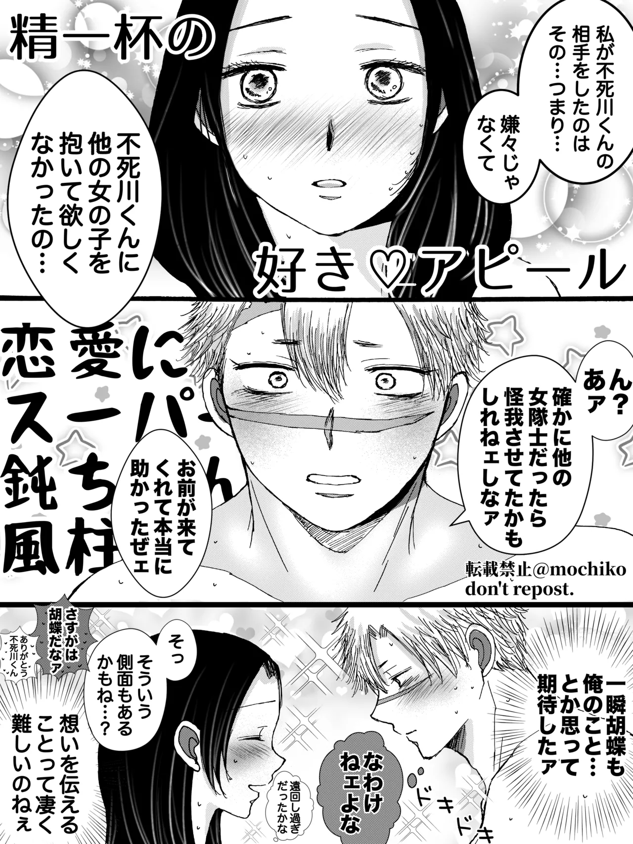 Sane Kana R18 - Page 8