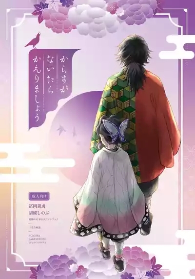Sore wa Kizu ka Hoteri ka Kaeri Chi ka 1