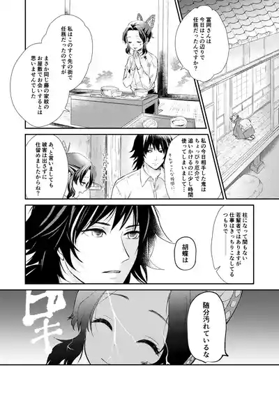Sore wa Kizu ka Hoteri ka Kaeri Chi ka 3