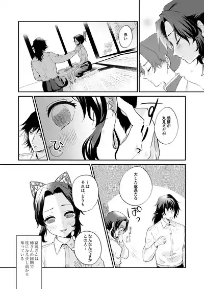Sore wa Kizu ka Hoteri ka Kaeri Chi ka 5