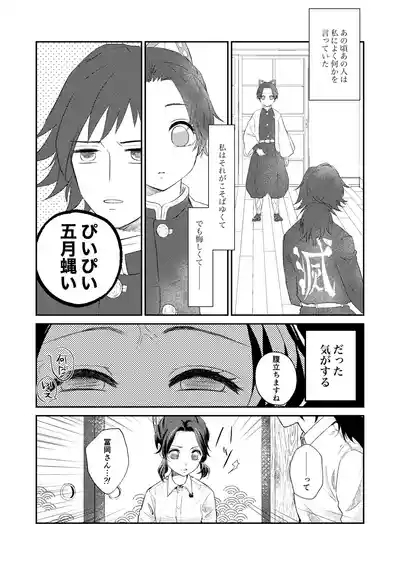 Sore wa Kizu ka Hoteri ka Kaeri Chi ka 7