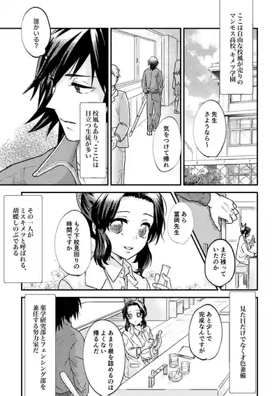Sensei Souteigai no Jitai desu! 4