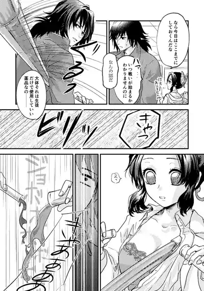 Sensei Souteigai no Jitai desu! 6