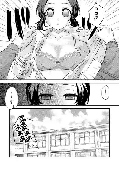 Sensei Souteigai no Jitai desu! 9