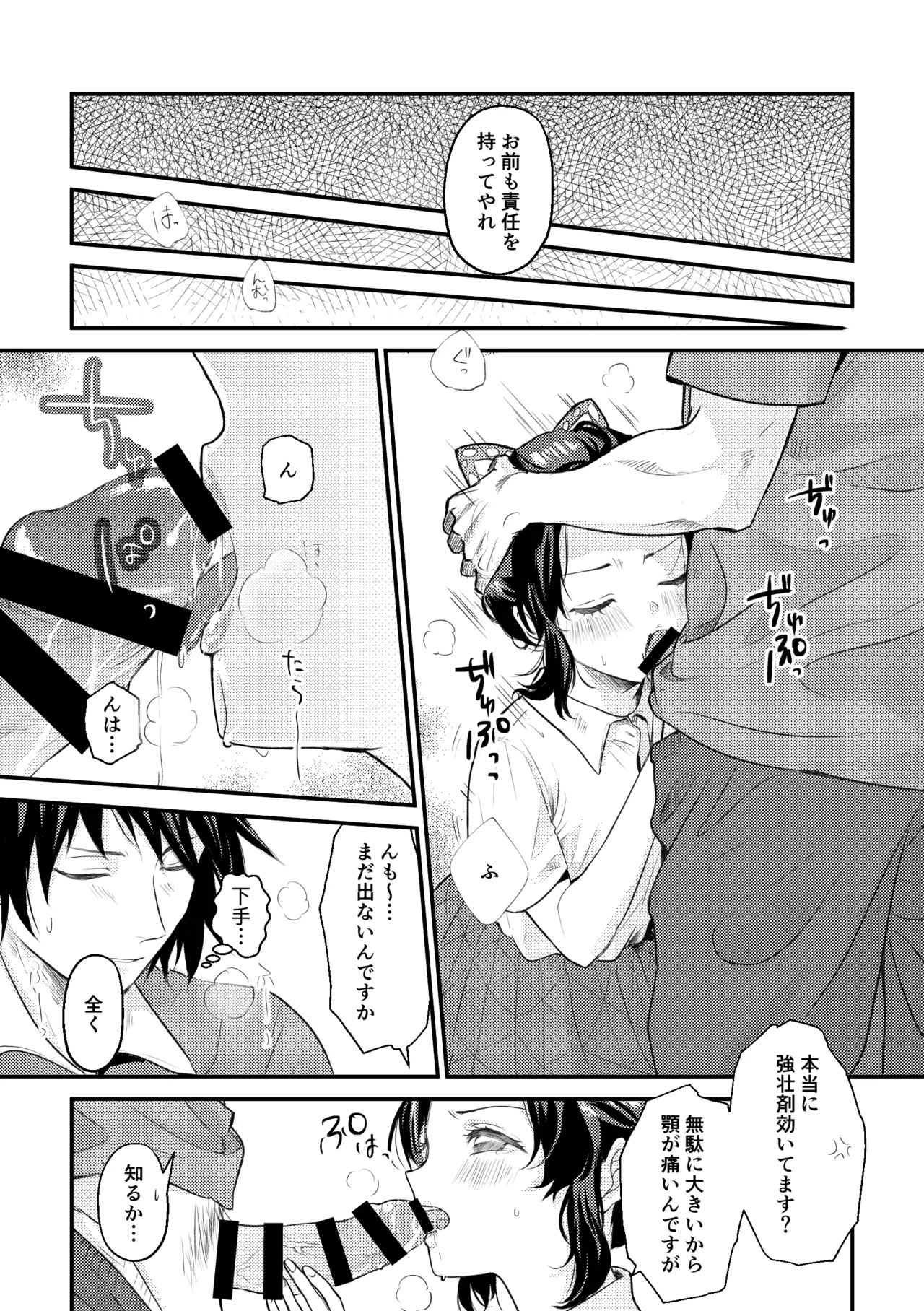 Sensei Souteigai no Jitai desu! 2 - Page 10