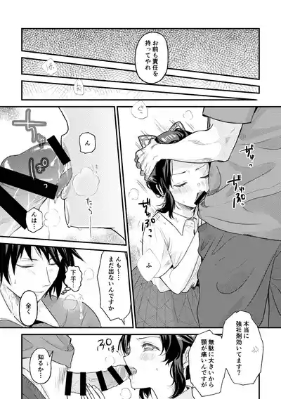 Sensei Souteigai no Jitai desu! 2 10