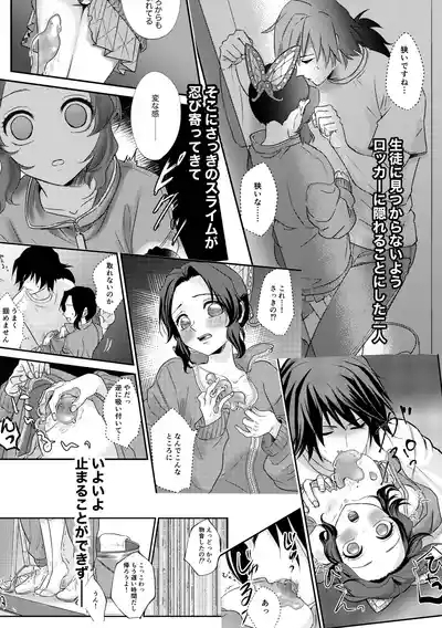 Sensei Souteigai no Jitai desu! 2 3