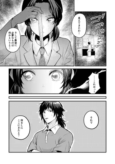 Sensei Souteigai no Jitai desu! 2 7