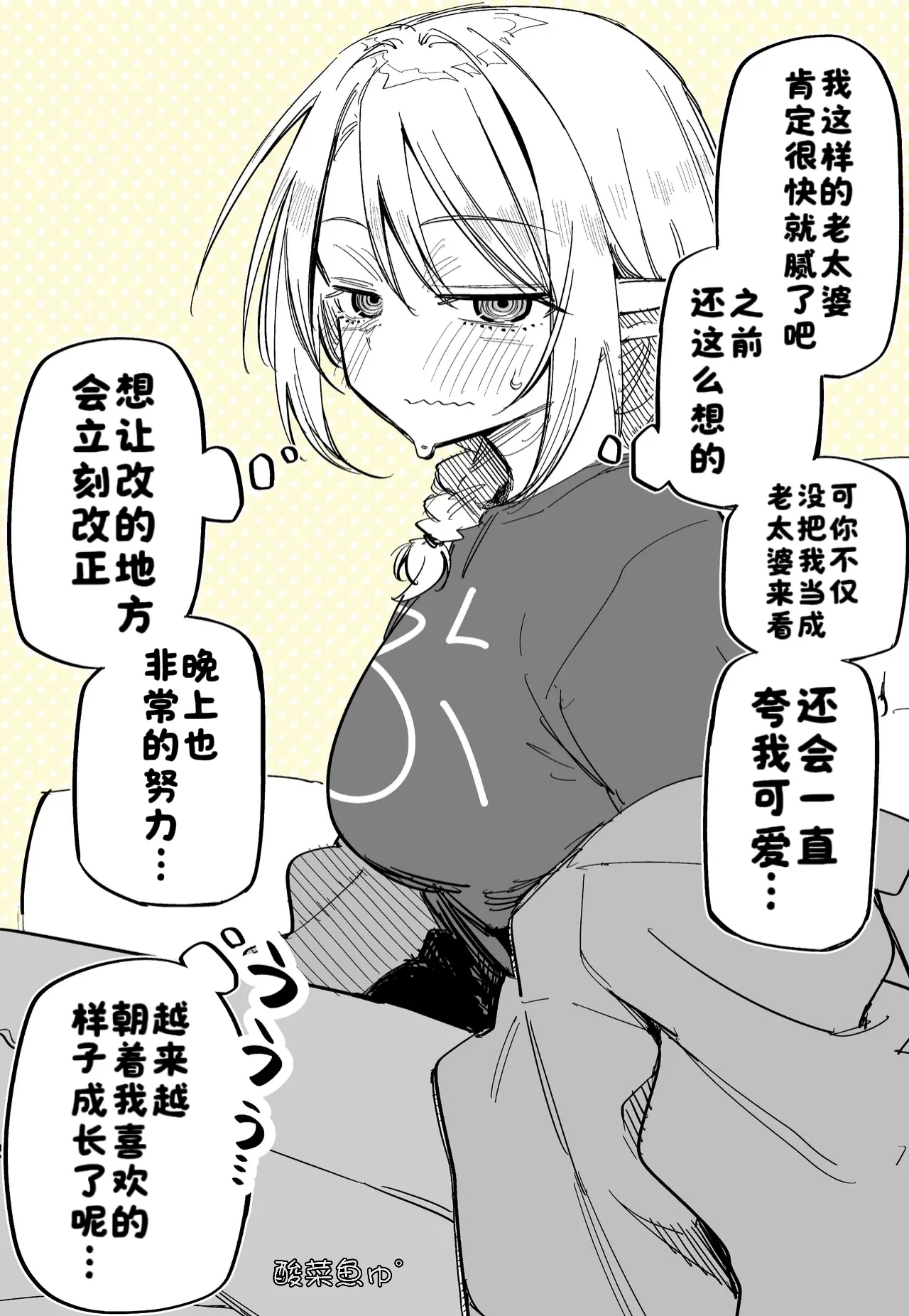 Kinjo no Elf Onee-chan ni Kokuhaku Shita［酸菜魚ゅ°］ 3